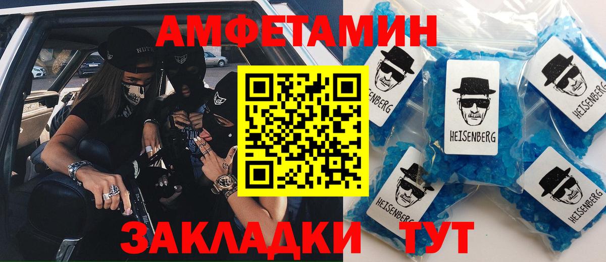Amphetamine 97% Ахтубинск