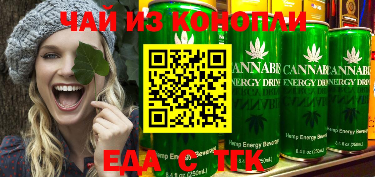 Ахтубинск  Еда ТГК конопля  Вход с VPN 
