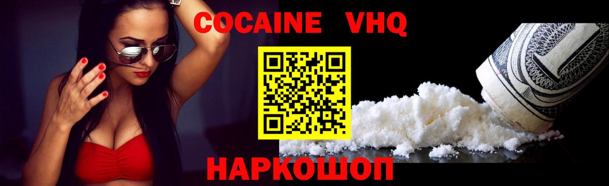 COCAIN Columbia  Вход с VPN  Кокаин  Ахтубинск 