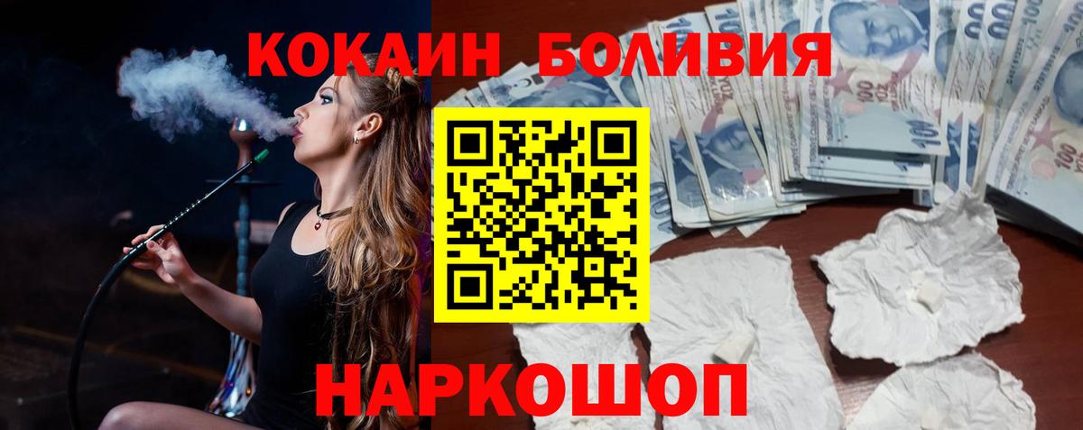 Кокаин 99% Ахтубинск