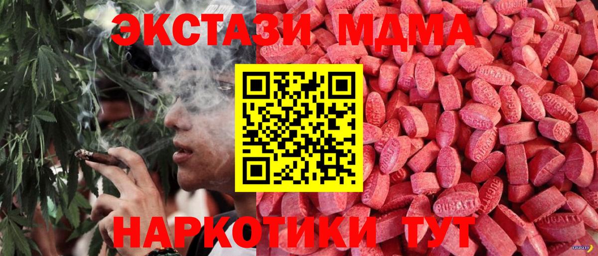 ЭКСТАЗИ Philipp Plein  Экстази  Вход с VPN  Ахтубинск  Экстази 300 mg 