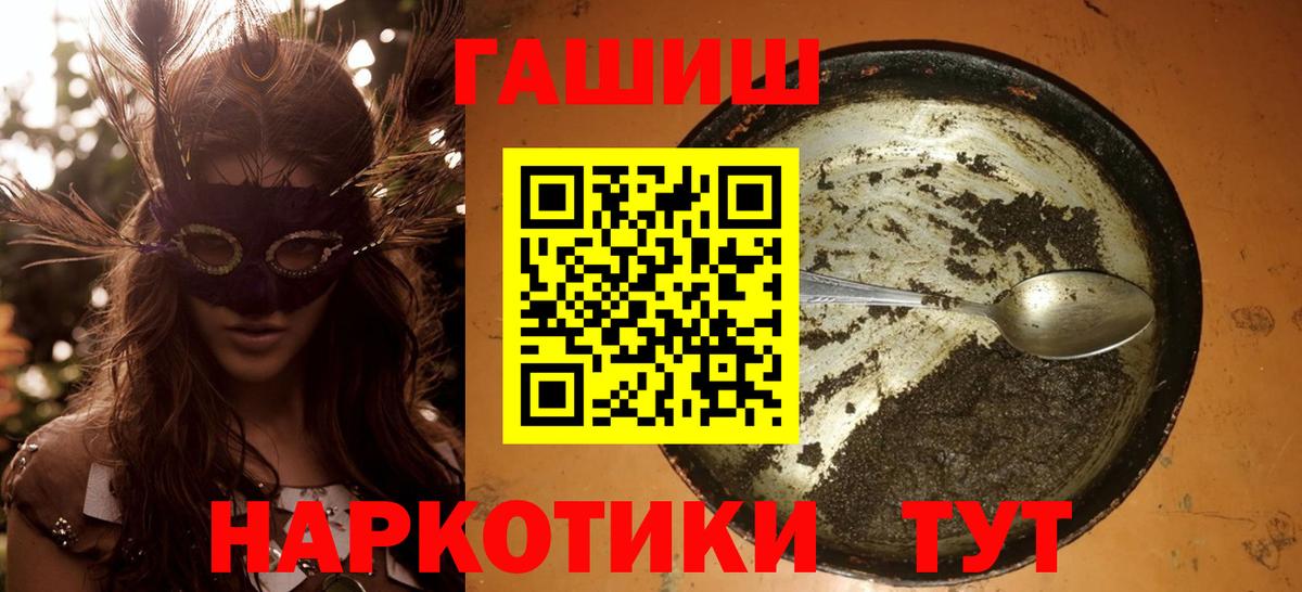 Ахтубинск  ГАШ  Вход с VPN  купить   ГАШИШ хэш 