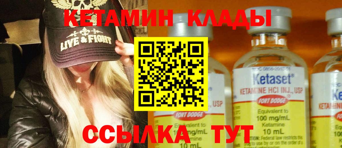 Ахтубинск  КЕТАМИН VHQ  omg ONION  Вход с VPN 