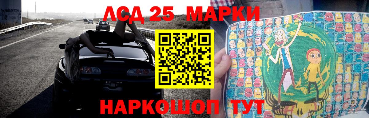 LSD-25 экстази кислота Ахтубинск