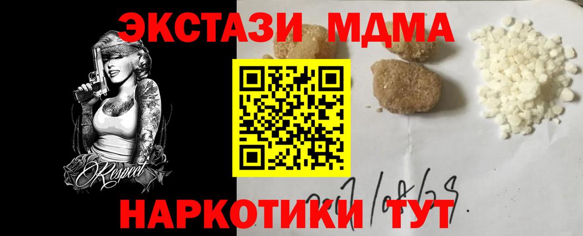 МДМА  Вход с VPN  МДМА VHQ  Ахтубинск  MDMA VHQ 
