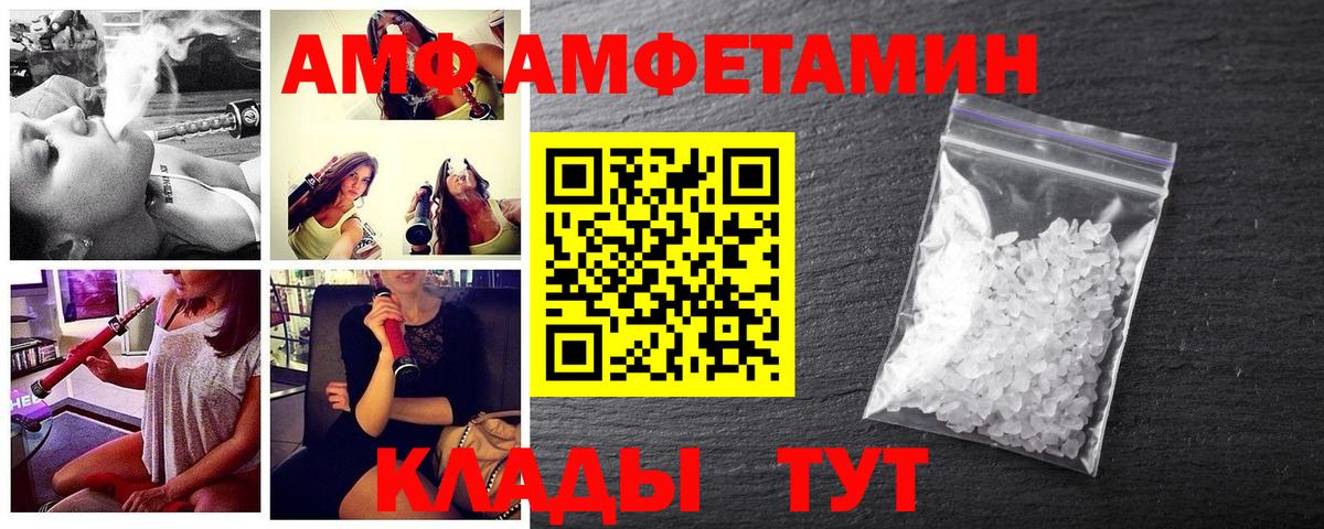 МЕТАМФЕТАМИН винт Ахтубинск