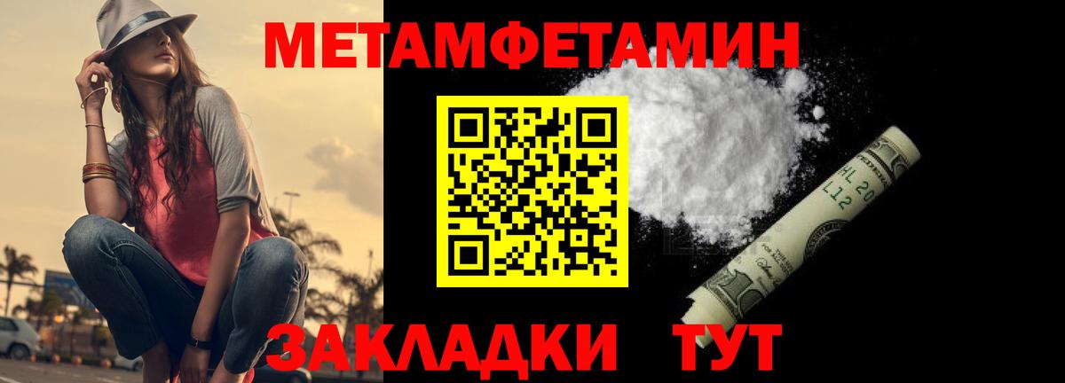 Первитин винт  Метамфетамин  Ахтубинск  Первитин винт  Вход с VPN 