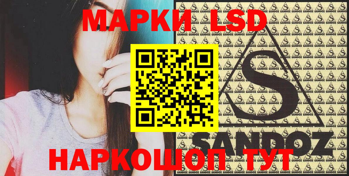 Марки 25I-NBOMe 1500мкг  Марки 25I-NBOMe 1500мкг  Вход с VPN  Ахтубинск 