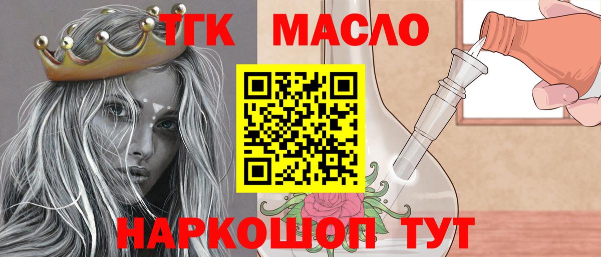 Ахтубинск  где найти наркотики  Вход с VPN  Дистиллят ТГК гашишное масло 